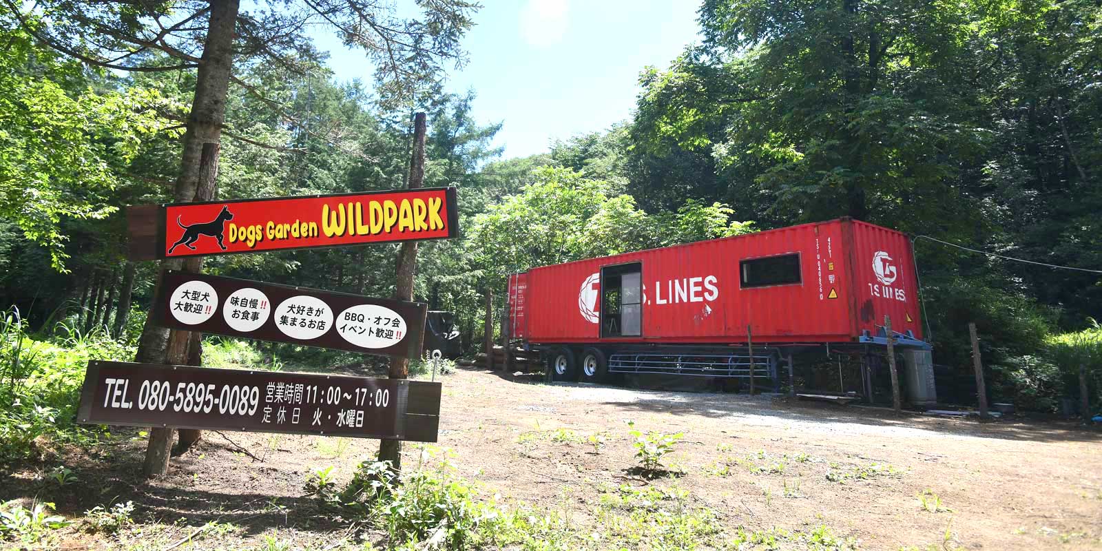 赤いコンテナが目印